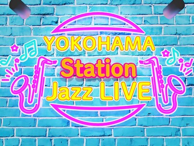 YOKOHAMA Station City誕生 5周年！JR横浜駅でJazz LIVE開催～2週にわたりJazzの音色に包まれます～