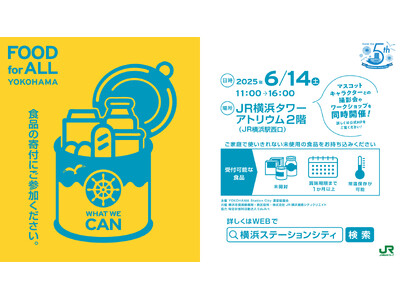YOKOHAMA Station Cityでフードドライブを実施