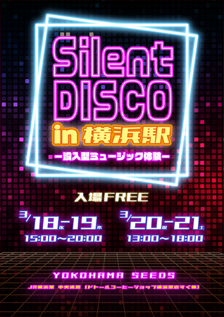 「Silent DISCO in 横浜駅 ‐没入型ミュージック体験イベント‐」 開催