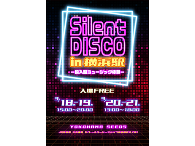 「Silent DISCO in 横浜駅 ‐没入型ミュージック体験イベント‐」 開催