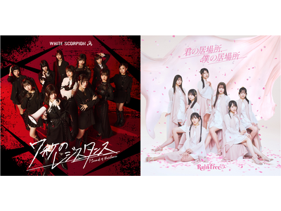 【世界初*】暗号資産による資金調達から誕生したグループが挑む新エンタメ体験-暗号資産決済『限定』の握手券...