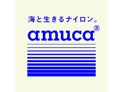 気仙沼のベンチャー発、漁網由来の新素材ブランド「amuca(R)（アムカ