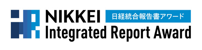 プレスリリース「「第4回日経統合報告書アワード」で優秀賞を受賞」のイメージ画像