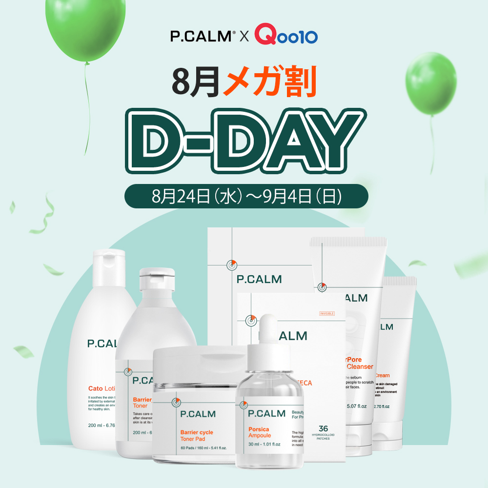 肌の結果主義ブランドP.CALM、8/24~Qoo10メガ割実施