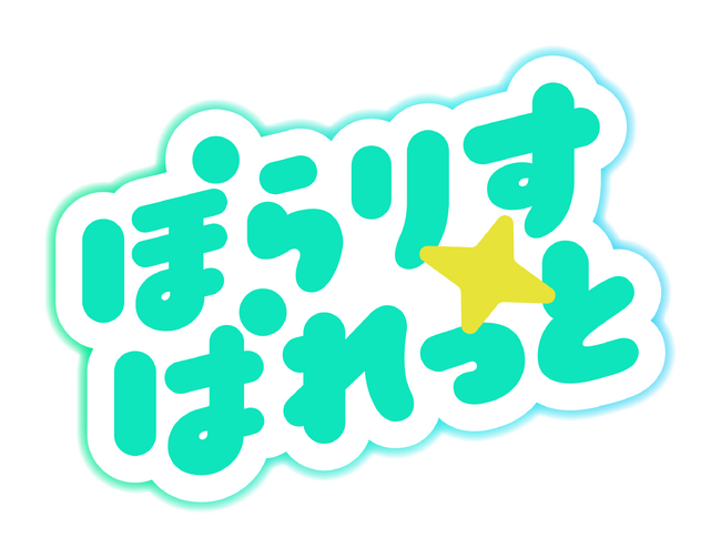プレスリリース「17LIVE ぽらりすぱれっと特別企画！『「ぽらりすぱれっと」新人Vライバー　ビジュアル共創クリエイター公募イベント』6月6日から開始」のイメージ画像