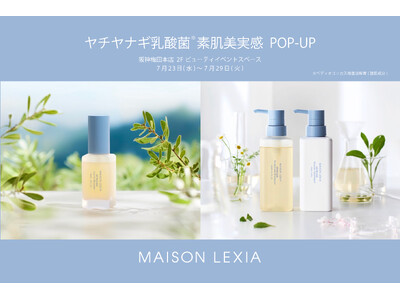 メゾンレクシア「ヤチヤナギ乳酸菌*¹素肌美実感 POP-UP」開催[2025年7月23日(水)~7月29...