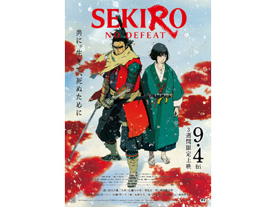 Qzil.laが制作を担当する、劇場アニメ『SEKIRO: NO DEFEAT』　1週目入場者特典は岸田隆宏描きおろしビジュアルボード！公開記念舞台挨拶と柿安「口福堂」コラボおはぎの発売も決定！