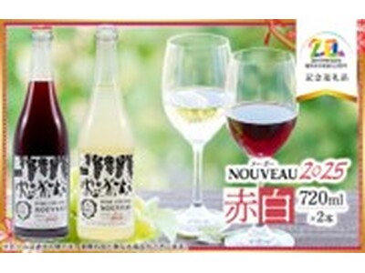 山形県鶴岡市は市制施行20周年を迎えます