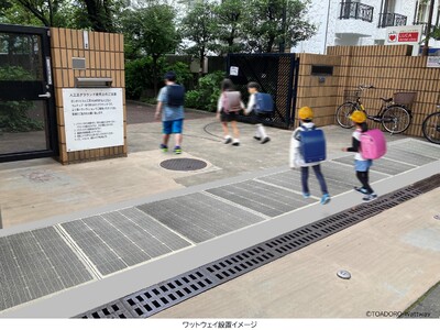 東京都港区の区立学校に舗装型太陽光発電パネルを設置！子どもたちの環境学習を推進