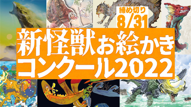 VbAMCɂ܂IuVbGRN[2022vWJnI