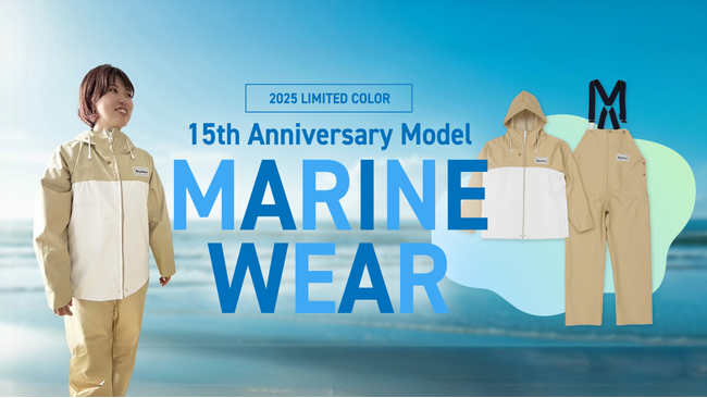 Shipsmastマリンウエア15周年記念モデルが数量限定で登場！新色カラーのベージュ×ホワイト 先行セット販売決定