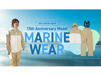 Shipsmastマリンウエア15周年記念モデルが数量限定で登場!新色カラーのベージュ×ホワイト 先行セ...