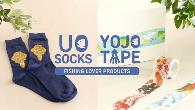 釣り好き魚好きのための釣魚雑貨専門”PechePeche”よりNEWアイテム「YOJOTAPE」「UO-SOCKS」が発売！