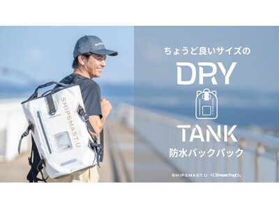 �ySHIPSMAST.U�z��萔�ʌ���A�J�␅���Ԃ����C�ɂ����g���鍂�@�\�o�b�N�p�b�N���V�o��