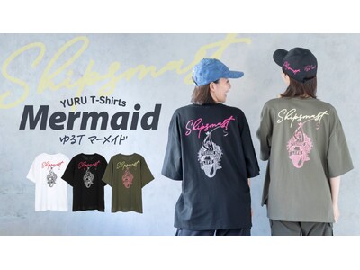 【Shipsmast】タフでゆるっとしたシルエットで格好よく着こなせる「ゆるTマーメイド」が新登場！