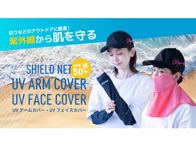 海を愛する釣りブランド「Shipsmast」からサステナブルなフェイスカバー＆アームカバー登場！