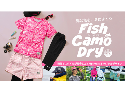 女性向け釣りウェアブランド「Shipsmast」から波間を自由に泳ぎまわる魚と海を身に纏うオリジナルプリント柄「Fish Camo Dry」シリーズが新登場