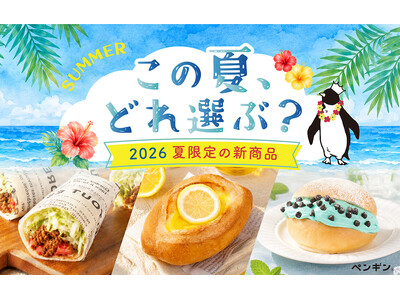 この夏、どれを選ぶ？全国のペンギンベーカリーで今夏限定の新作パンを発売