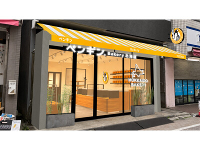 品川区に初出店！「ペンギンベーカリー戸越銀座店」が2026年９月23日（水・祝）にオープン