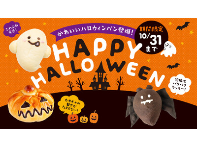 �_ ���N�����킢���n���E�B���p�����o��I �^�S���̃y���M���x�[�J���[�ŁuHAPPY HALLOWEEN�v���J�ÁI