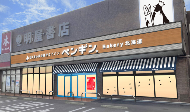 【大分市初出店！】行列のできる北海道発の焼きたてベーカリーが2025年２月21日(金)オープン