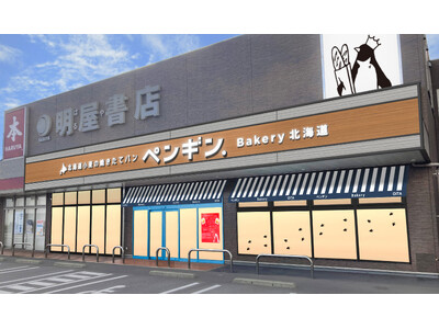 【大分市初出店！】行列のできる北海道発の焼きたてベーカリーが2025年２月21日(金)オープン