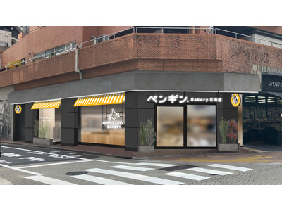 全国で人気のベーカリーが港区に初出店！「ペンギンベーカリー麻布十番店」が2025年11月11日（火）にオープン！