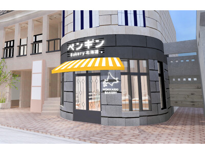 パンの街・吉祥寺に、北海道発の人気ベーカリーが誕生！「ペンギンベーカリー吉祥寺店」が2026年２月18日（水）にオープン！