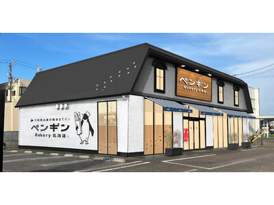【行列のできる北海道発ベーカリーが岐阜県・可児市に！】ペンギンベーカリー可児広見店2026年４月10日(金)オープン