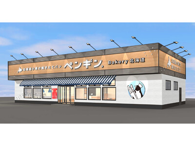 【三沢市初出店！】ペンギンベーカリー青森三沢店が2026年5月1日(金)オープン