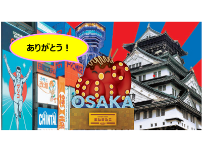 ＜＜アルデ新大阪＞＞博多中唄＆クイーンズ・シティ、沖縄物産展、各地のうまいものが大集合！！「アルデひろば...