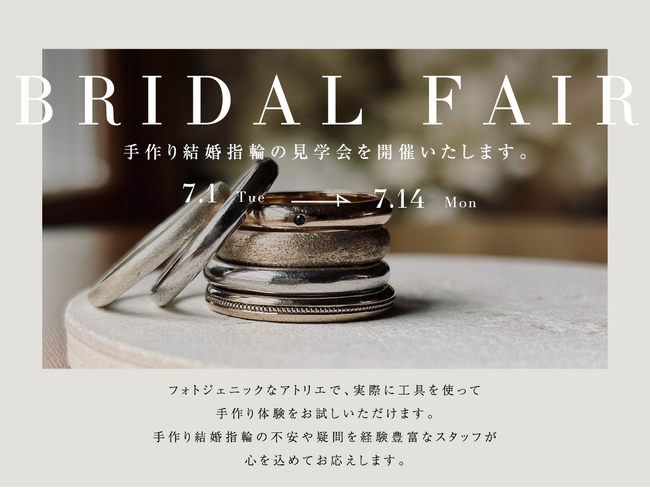 【ご好評につき7月も開催決定！】東京・代官山の手作り婚約指輪・結婚指輪専門店「icci 代官山」〈ブライダルフェア〉Amazonギフト5,000円分＆最大66,000円相当のダイヤモンド特典付き