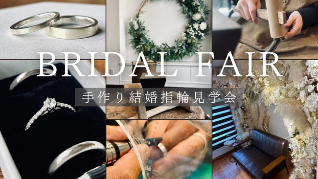 澄んだ秋空の下で叶える“一日完結の結婚準備”｜「icci代官山」ブライダルフェア、継続開催。代官山で叶う結婚準備の新しいかたち-特別フェアが好評につき再登場