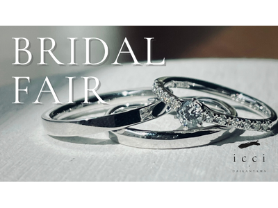 【期間延長決定！Winter Bridal Fair 2025】きらめく冬に“記憶を刻む手作り体験会”11月30日まで開催｜最大6.6万円の成約特典も【東京|代官山】手作り結婚指輪 icci 代官山