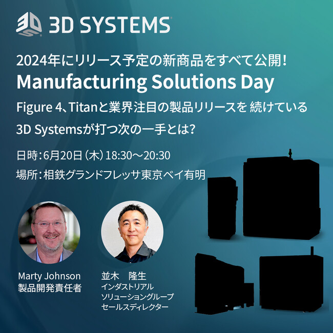 yCxgJÁz2024NɃ[X\3Dv^[ViׂČJIManufacturing Solutions Day