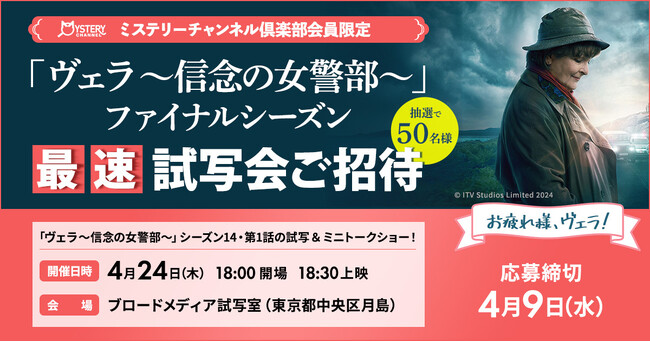 14Nɂ킽舤ꑱp̍IlC~Xe[uF`MȌx`vɊI@5̓{ɐ삯Aőʉ4/24()JÁI