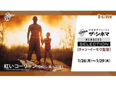 �����f��E���\����A�f�����ƐF�ʐ݌v�ŗ��j�Ɛl�ԃh���}��s��ɕ`���؂鋐���U�E�V�l�}�����o�[�Y�Z���N�V���� �y�`�����E�C�[���E���W�z