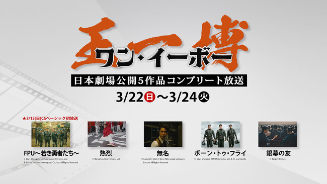 �����G���^���E�ō���ԔM���X�^�[�A�����E�C�[�{�[�i���ꔎ�j���S���e!!CS�x�[�V�b�N�������ƂȂ�b���wFPU �`�Ⴋ�E�҂����`�x���܂ޓ��{������J�T��i�̃R���v���[�g����������I