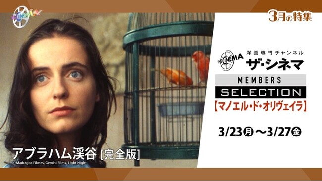 人間の業や歴史を静謐かつ演劇的な様式美で描き続けた、ポルトガルを代表する映画作家【マノエル・ド・オリヴェイラ特集】