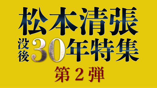 u{v30NW v2e@ }jAI񔼐I̎𒴂AVɔfőhI}X^[œ{ƂȂMdȑoi𒆐SɕI