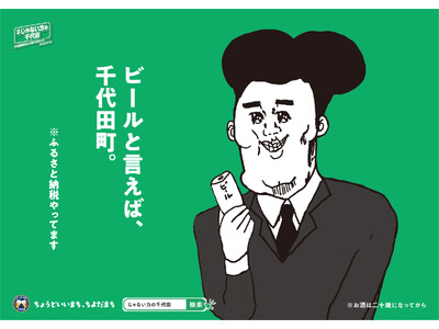 �Q�n�̐��c�����A�����E���c�Ɍ��ꂽ�I�u����Ȃ����̐��c�v��ʍL����9��7�����o��