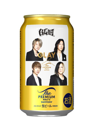 【群馬県千代田町】ふるさと納税返礼品「ザ・プレミアム・モルツ〈GLAYコラボ缶〉」数量限定！