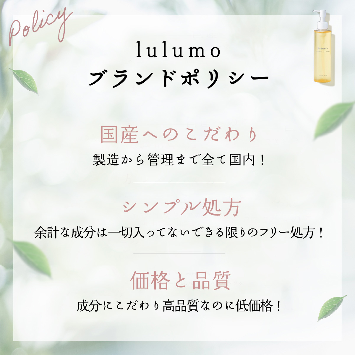 lulumo(ルルモ）6月6日はル・ル　モ（６６）の日！６６０円引きセールを実施。