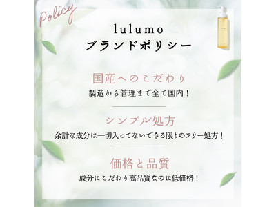 lulumo(ルルモ）6月6日はル・ル　モ（６６）の日！６６０円引きセールを実施。