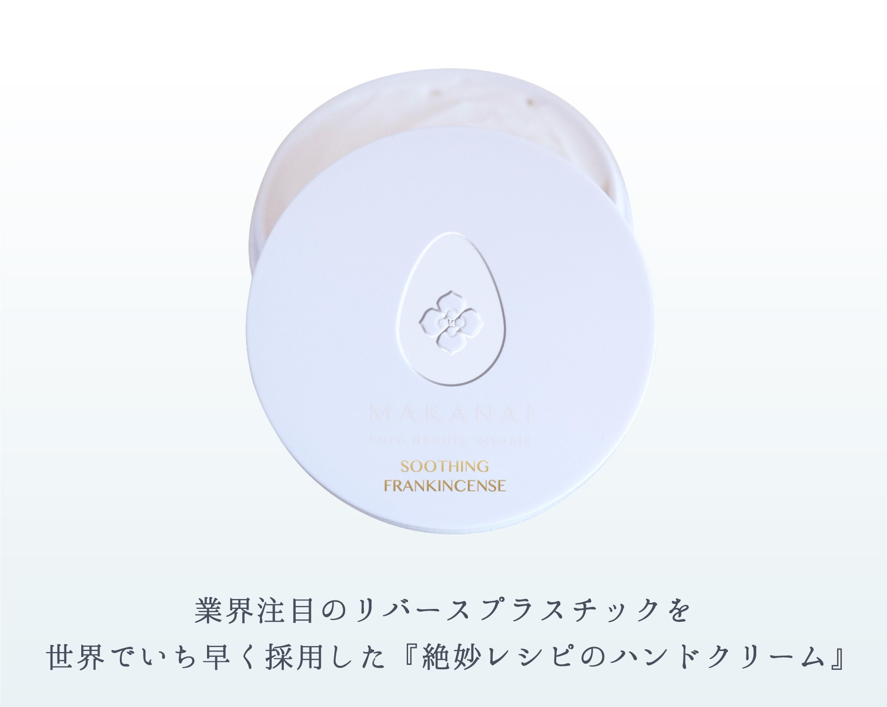 クリーンビューティーブランドのサスティナブルな取り組み