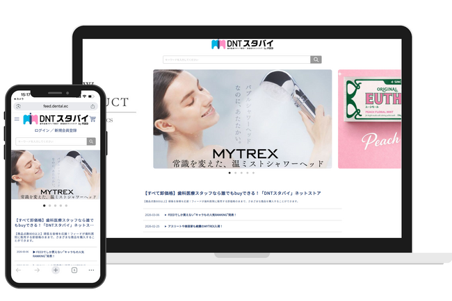歯科医療スタッフが“個人で購入できる”会員制ネットショップをオープン