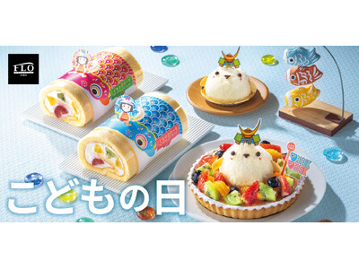 【フロプレステージュ】“兜をかぶったシマエナガ”が可愛すぎる！「こどもの日」限定スイーツが5月2日より期...