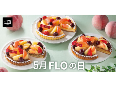 【毎月5・6・7の付く日は“FLOの日”】初夏の訪れを告げる「桃とダークチェリー」の限定タルトが登場！