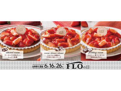 【6.16.26日はFLOの日】1月のFLOの日 旬の苺を使ったタルトを1080円（税込）で販売