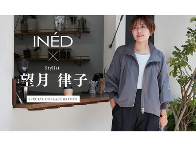 INED×Stylist望月律子コラボレーション第2弾発売スタート！